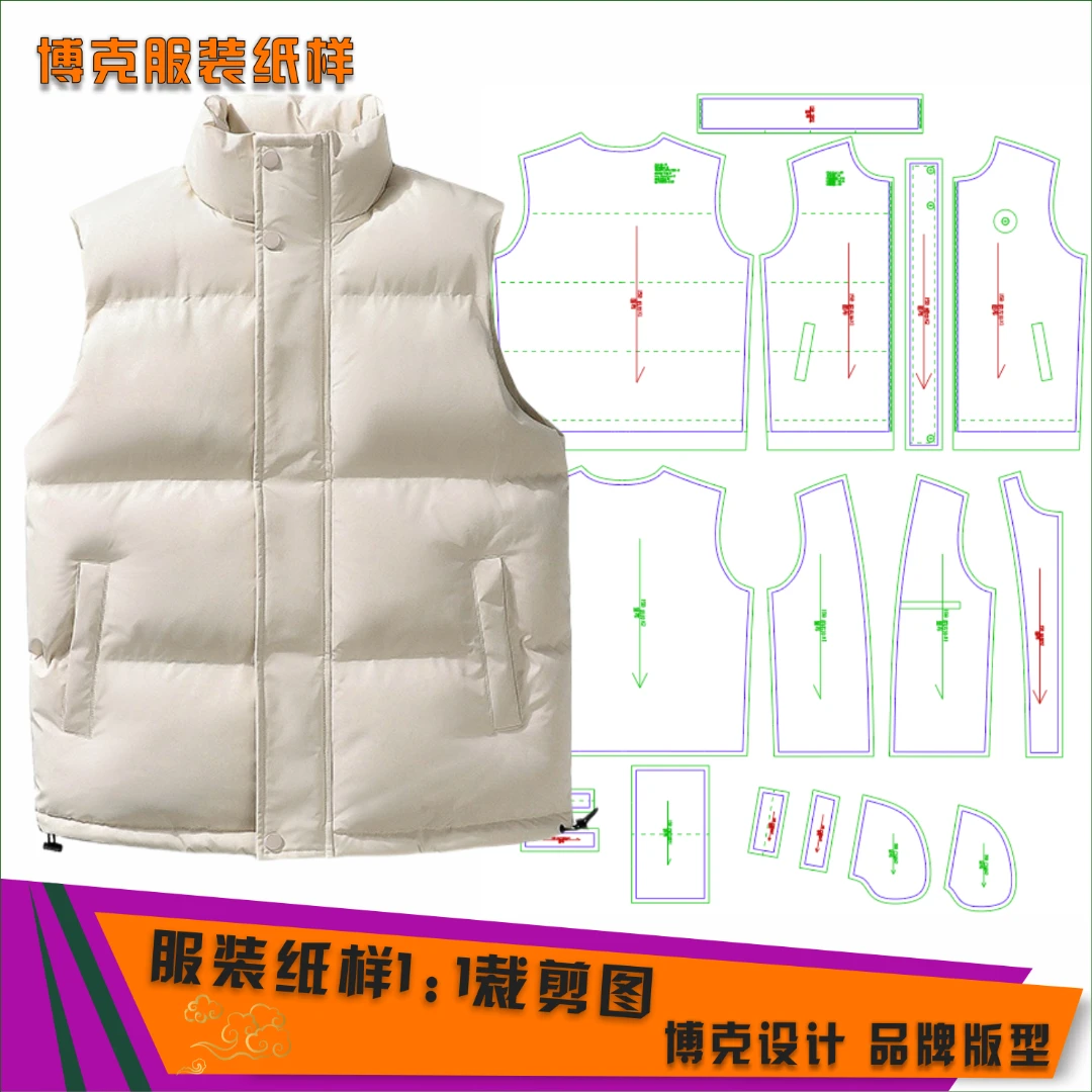 4102  服装纸样裁剪图女羽绒马甲缝纫纸样