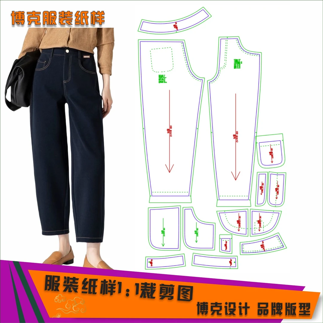 2963 服装纸样裁剪图女牛仔镰刀裤缝纫纸样
