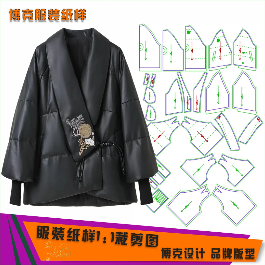 3823  服装纸样裁剪图女大翻领羽绒服缝纫纸样