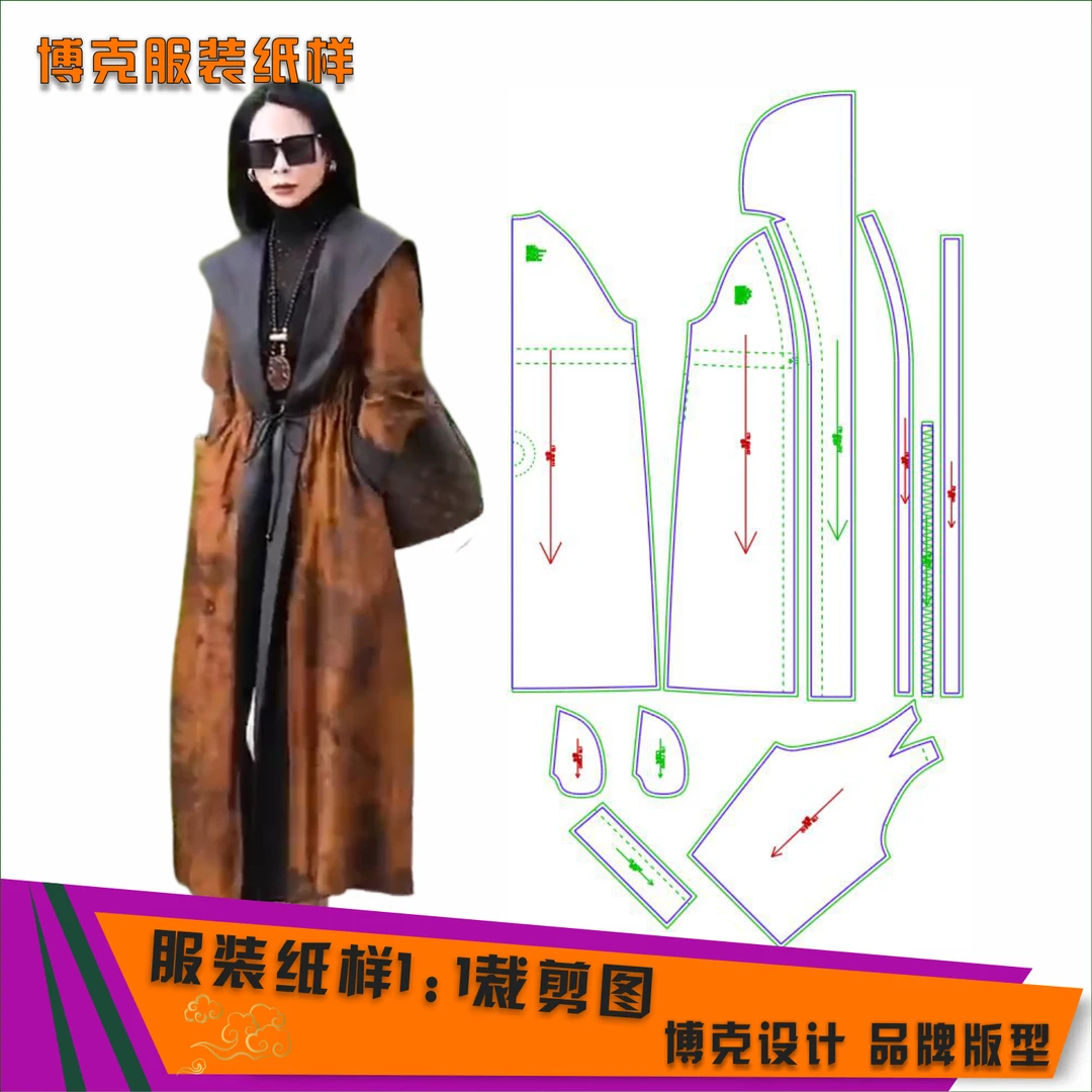 2747 服装纸样裁剪图连帽长款外套女裁剪缝纫样版
