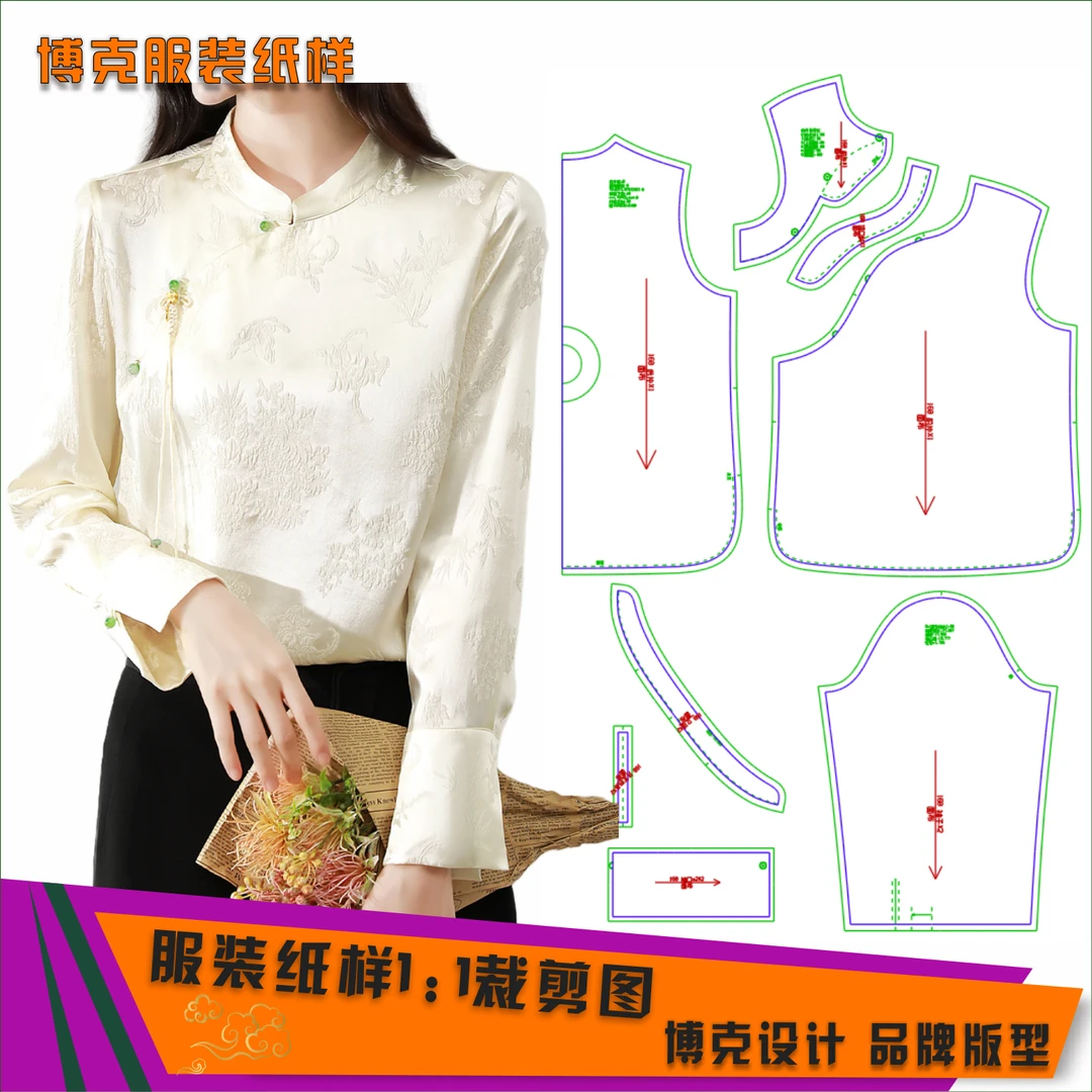 3870  服装纸样裁剪图女中式立领衬衫缝纫纸样