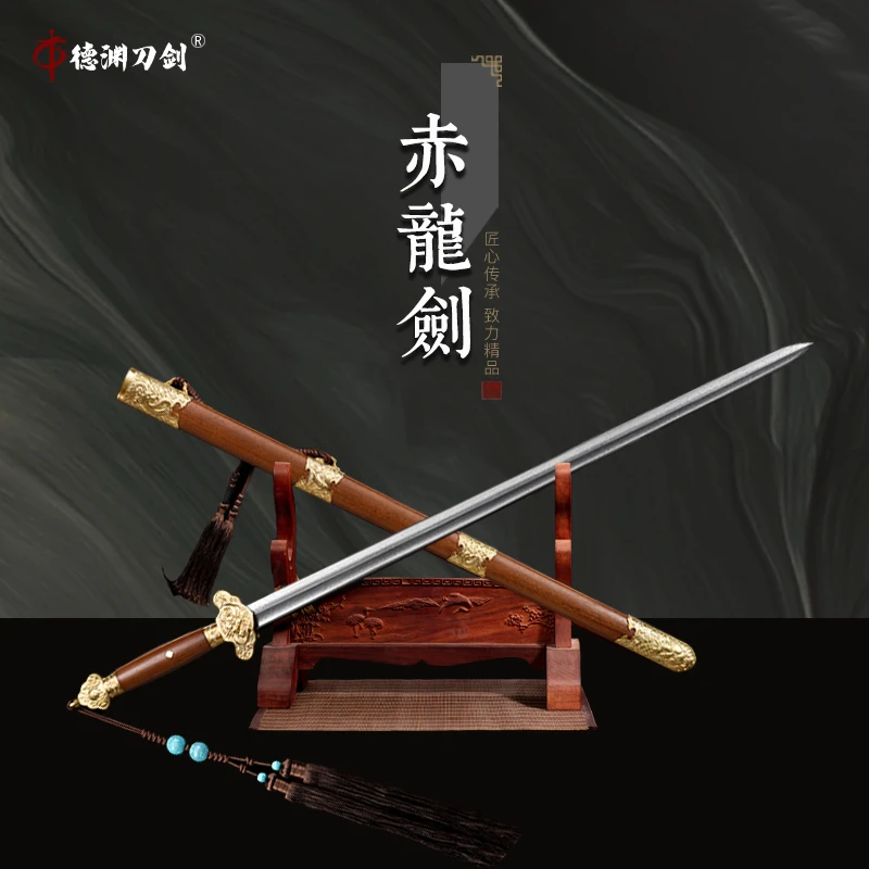【赤龙剑】百炼花纹钢 黄铜装具 重蚁木鞘 德渊剑铺-未开刃