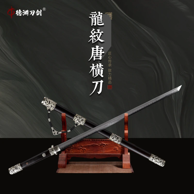 【龙纹唐横刀】龙泉德渊刀剑一体乌兹钢烧刃黑檀木鞘白铜装未开刃