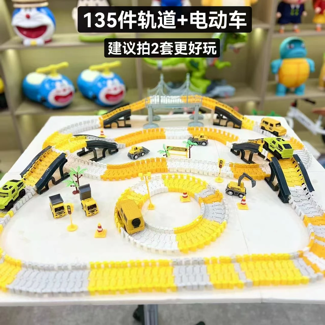 135件 建议拍2套 工程黄色轨道 配1车【款式随机】