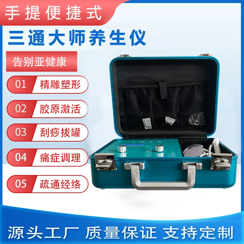 三通大师dds生物微电流肩颈理疗仪筋膜电疗疏通经络养生美容仪器