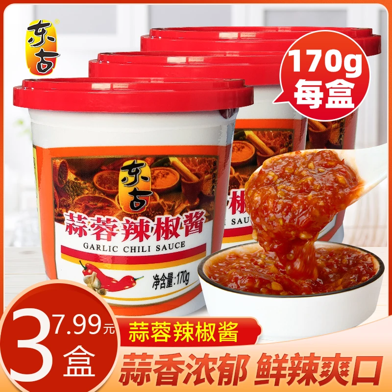 【粉丝专享】4盒-9.9蒜蓉辣椒酱鲜辣腌制调味凉拌香辣白菜烧烤调料
