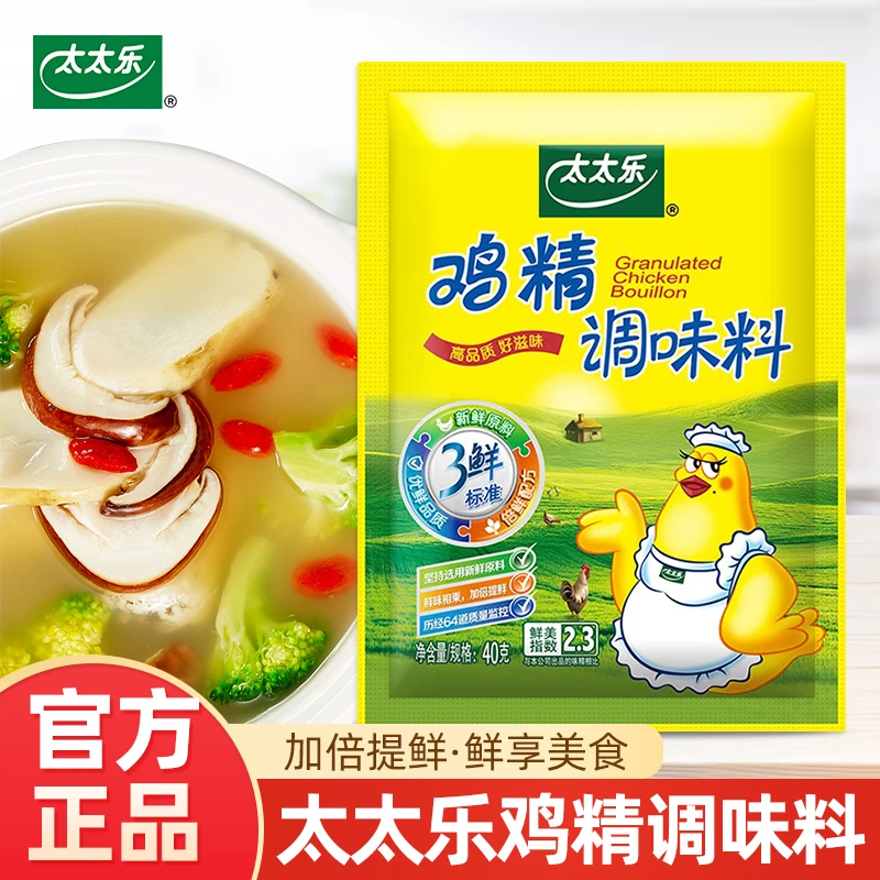 Totole/太太乐三鲜鸡精40g*4袋鲜美美味适合烹饪自然鲜味