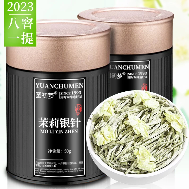 【全芽头】2025新茶特级茉莉银针茉莉花茶白毫银针嫩芽特级针王