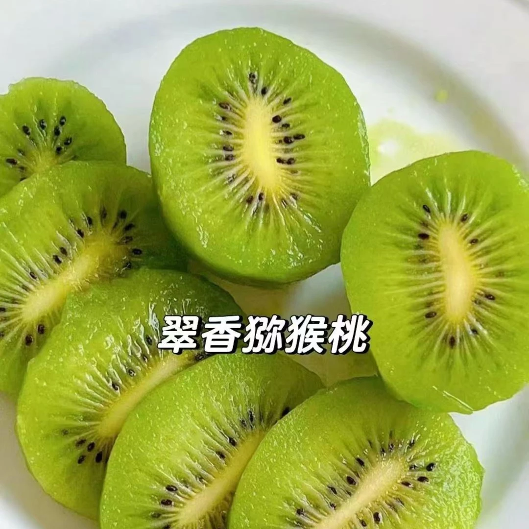 翠香猕猴桃 新鲜绿心 放软吃纯甜口 一箱约10枚左右（粉丝增一箱）