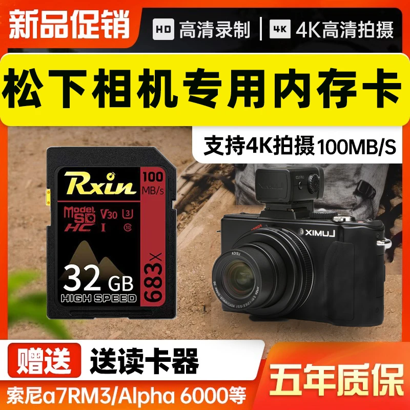 松下单反相机SD卡专用内存卡ZS220LX10M2S1RM高速4K微单高速存储