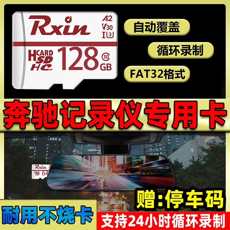 奔驰行车记录仪专用128g存储卡高速TF小卡储存卡SEAGLA汽车内存卡