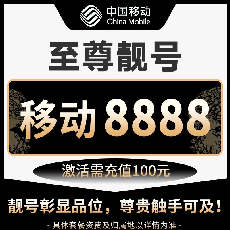 【5G】手机靓号在线选号中国移动靓号手机卡手机靓号直播自选合肥19