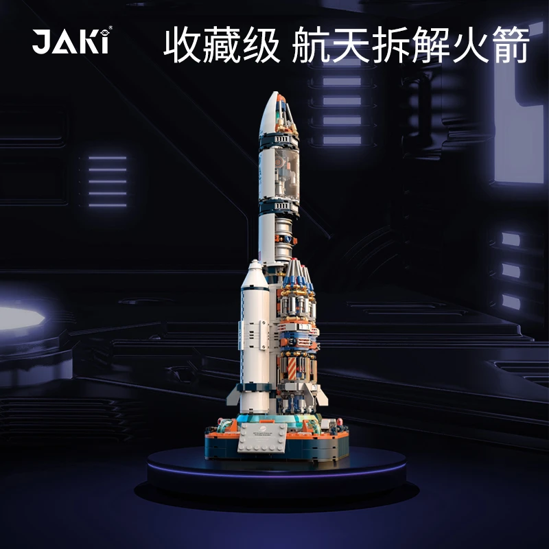 JAKI佳奇潮想航天太空系列破晓五号火箭益智模型拼装玩具男孩礼物