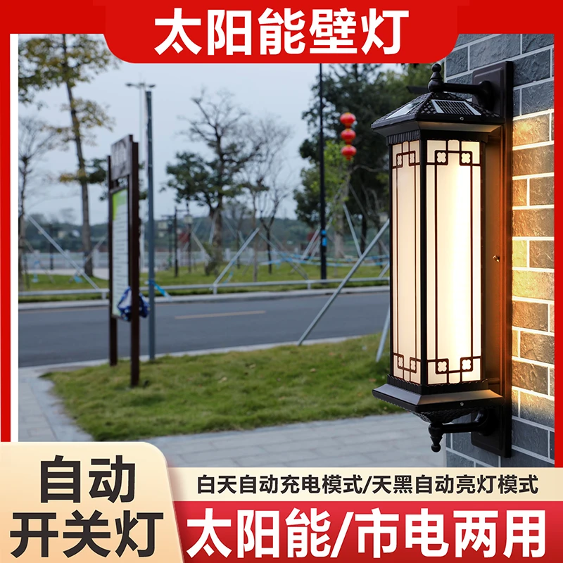 太阳能窗花户外防水壁灯新中式家用别墅庭院围墙走廊阳台照明墙灯