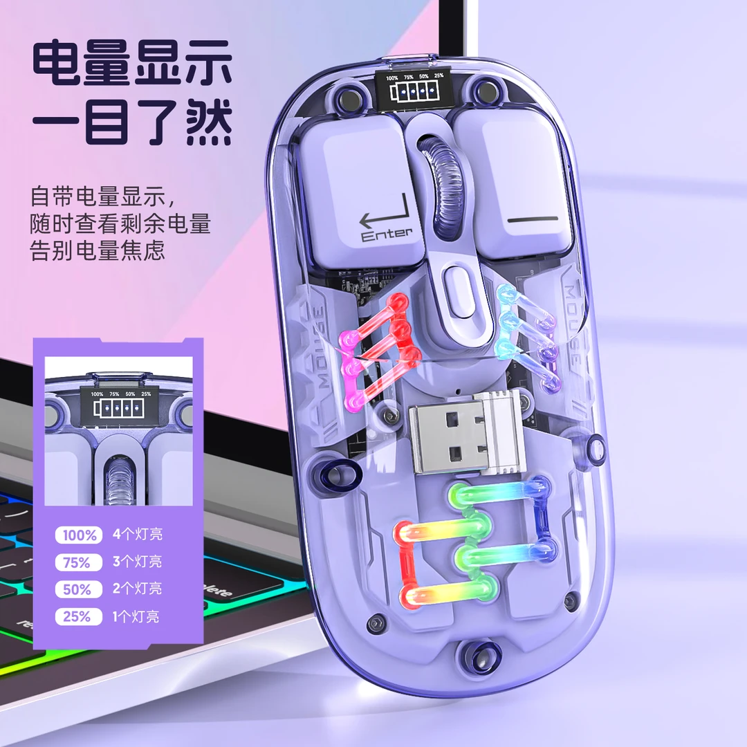 T200双模无线透明办公静音鼠标RGB背光磁吸设计迷你可爱男女通用