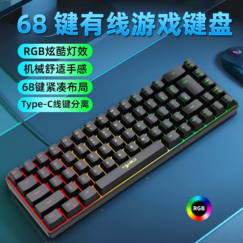 68键紧凑型有线薄膜键盘19键无冲突RGB灯效发光吃鸡台式电竞游戏