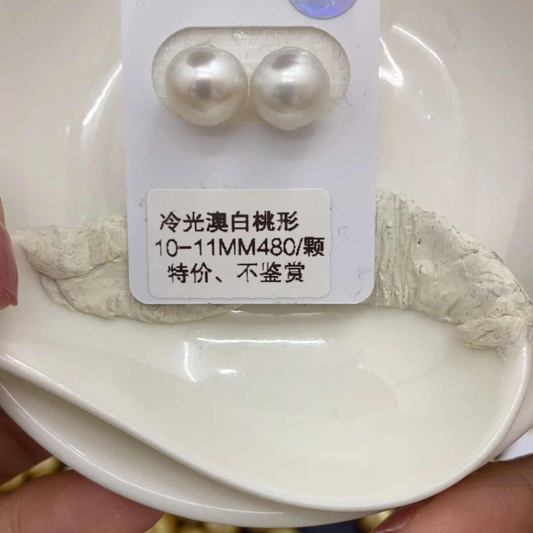 海水珍珠裸珠未镶嵌