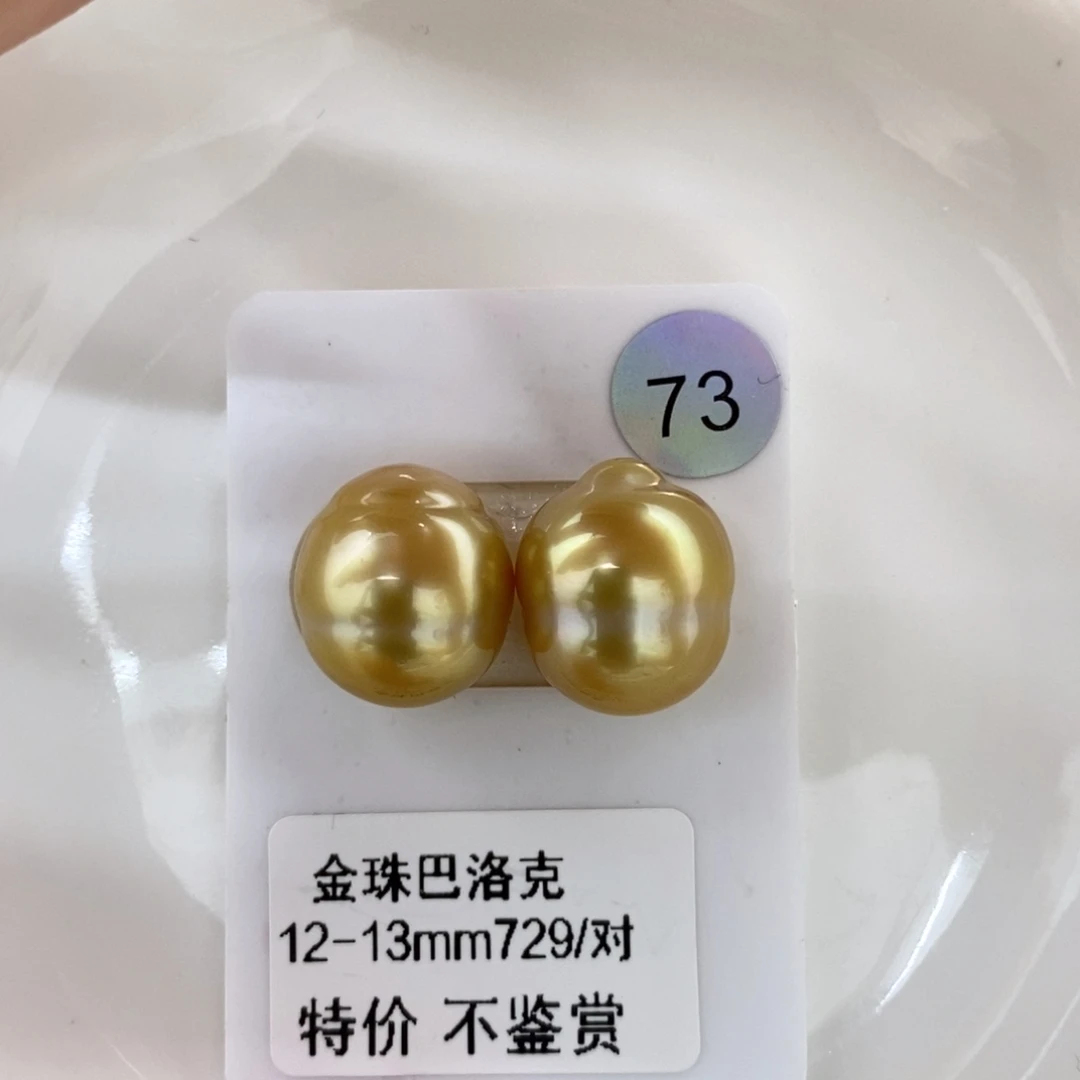 海水珍珠裸珠未镶嵌