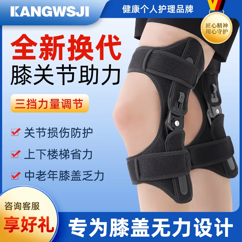 外骨骼助力辅助神器膝盖助力老年人腿部关节训练机械腿行走辅助器