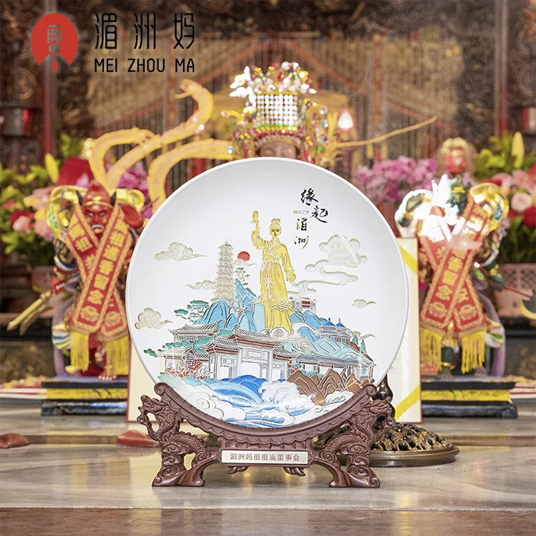 湄洲妈纪念妈祖诞辰1062周年天妃故里吉祥圆盘摆件创意水晶礼品