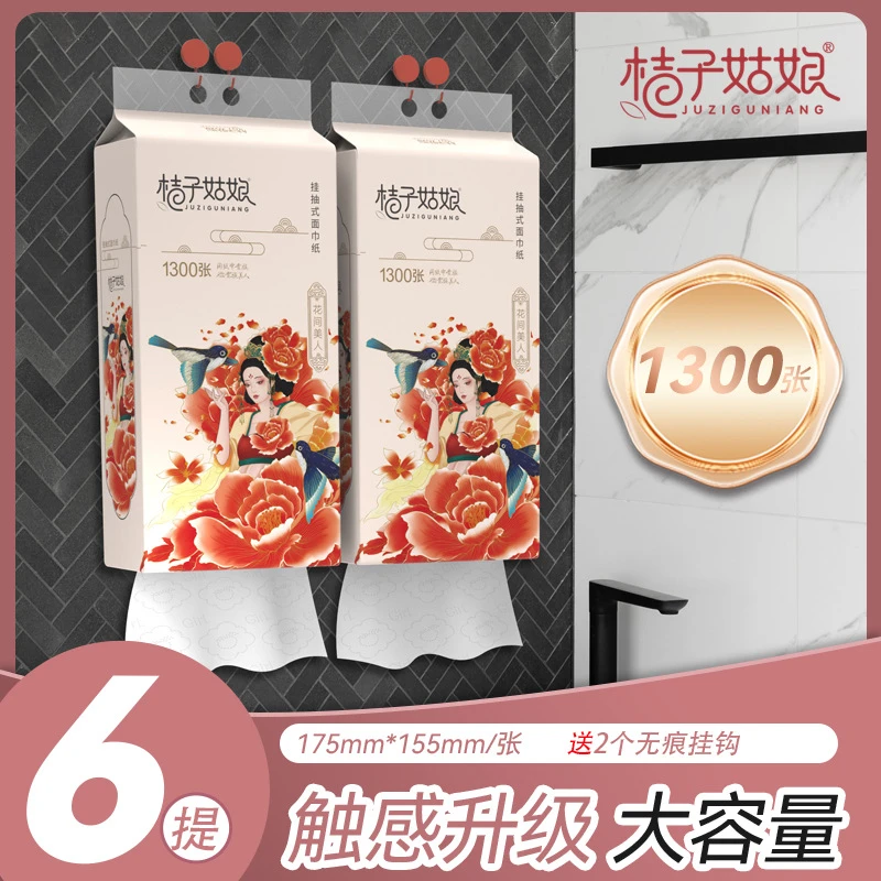 悬挂式家用面巾纸一次性餐巾纸抽纸悬挂式抽取纸桔子姑娘纸巾餐巾