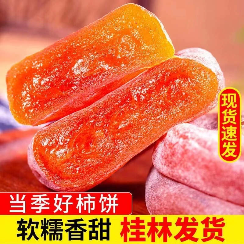 呈露吊圆柿饼爆浆流心营养健康口感绵密软糯香甜独立包装到手20袋