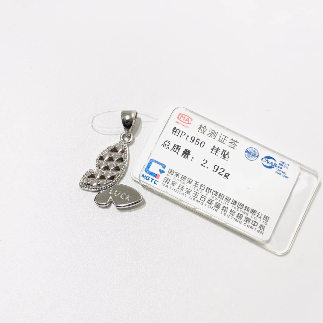 铂金950吊坠2.5克以上合集