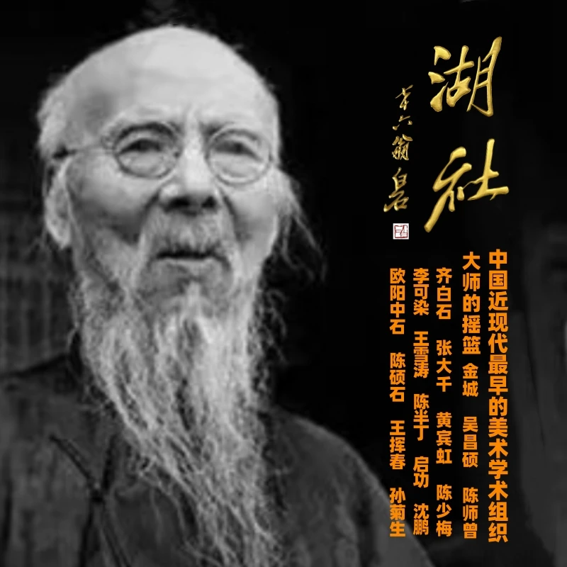 【菊墨香书画院】—阿亮专属粉丝 王雪涛再传弟子 鞠顺德书法作品