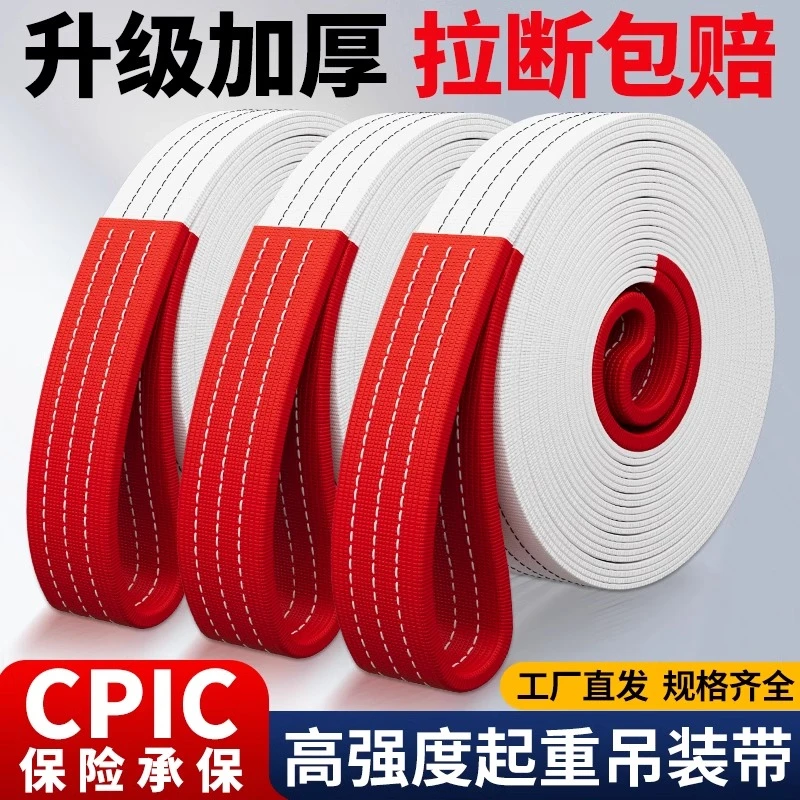 国标扁平吊带起重吊装带工业行吊车5吨3吨1吨6米叉车汽车拖车绳
