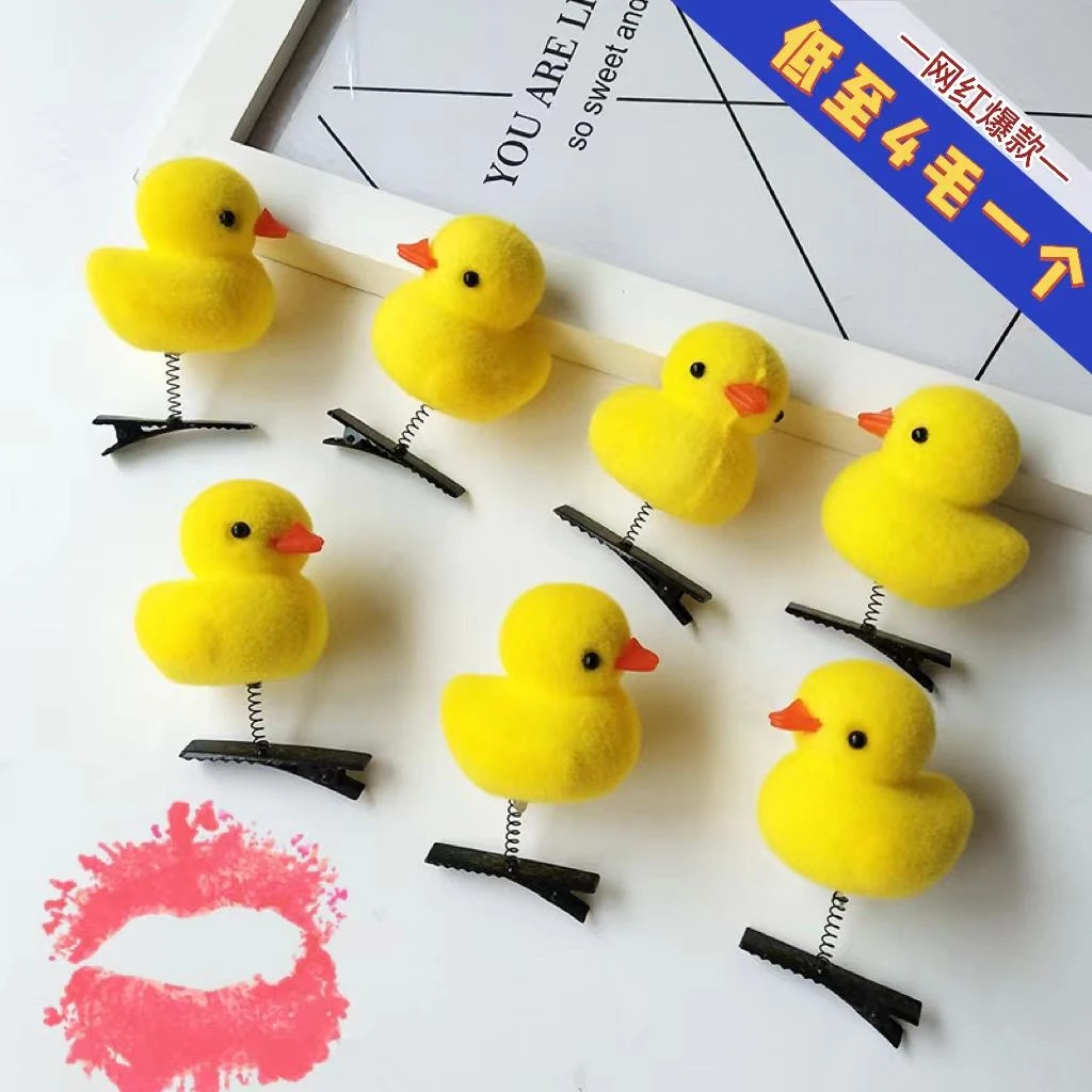 小黄鸭发夹儿童发饰品 头饰批发热卖幼儿园奖品礼品玩具发夹摆摊