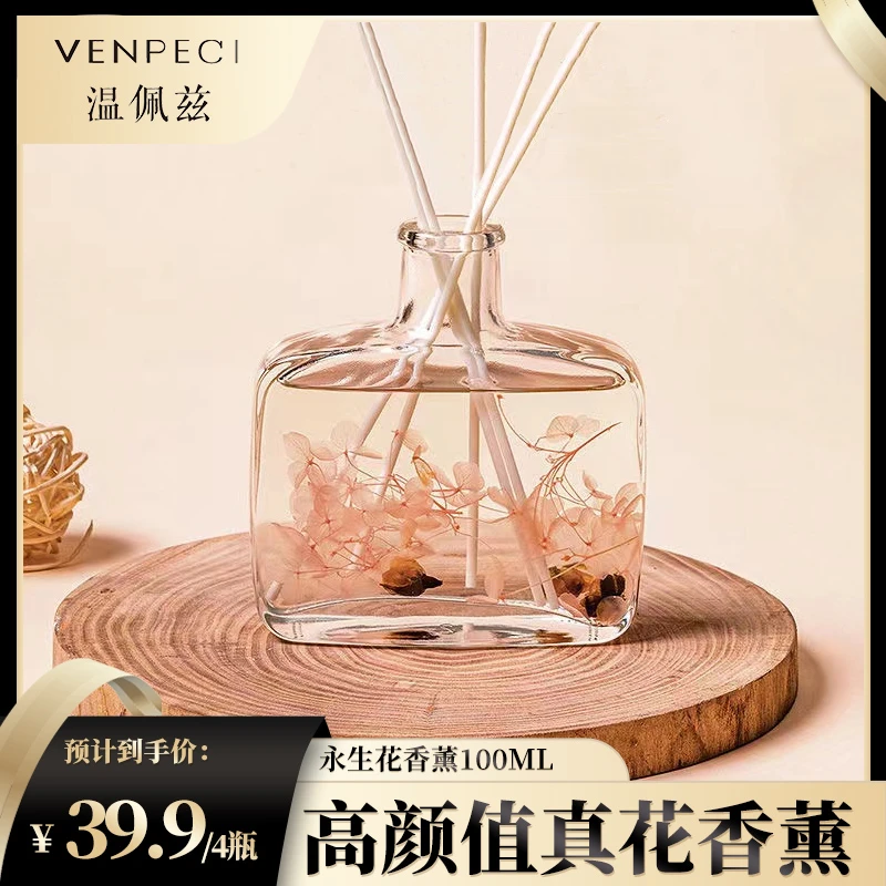 栀子花香薰家用厕所卧室室内持久留香造型永生花无火香薰香水用品