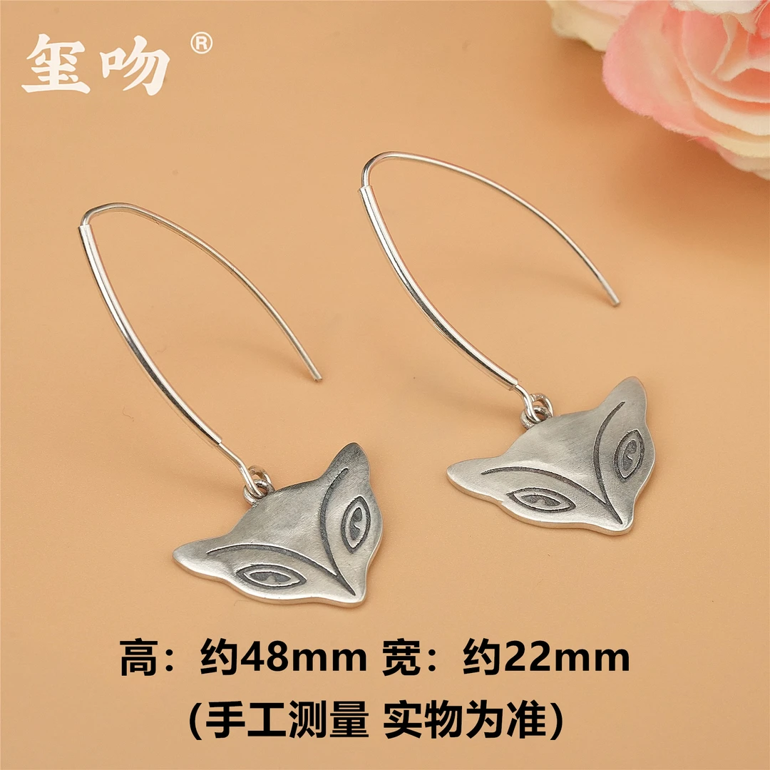 足银耳饰 【玺吻】足银狐狸耳钩百搭长款耳饰气质简约手工耳坠耳环