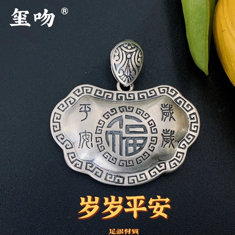 吊坠足银 【玺吻】足银 岁岁平安 手工国风气质足银平安锁吊坠 双面