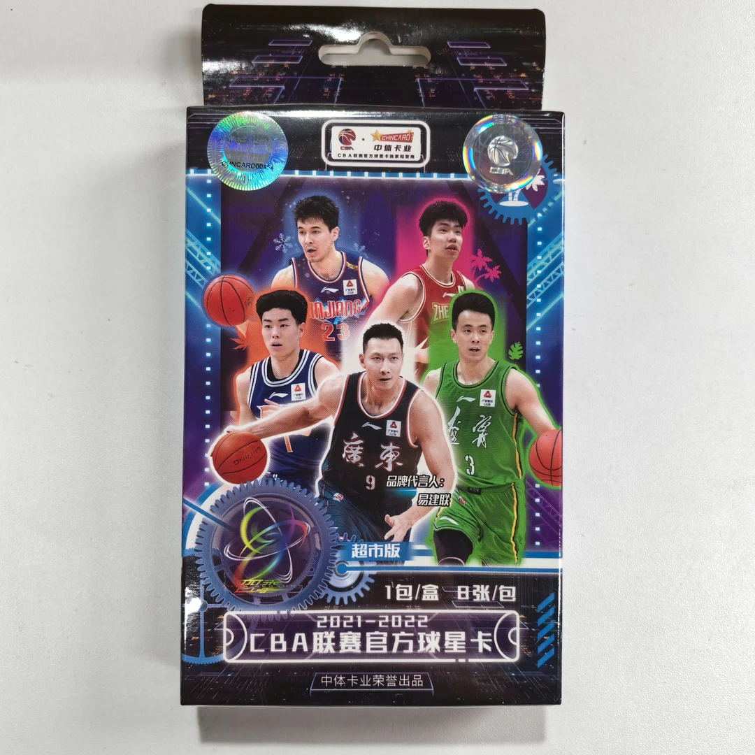 【默认代拆】中体卡业cba球星卡21/22四季系列挂盒未成年人禁止下单