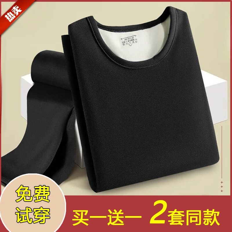 买一送一 高品质恒温德绒发热保暖内衣男套装内穿秋衣秋裤加绒