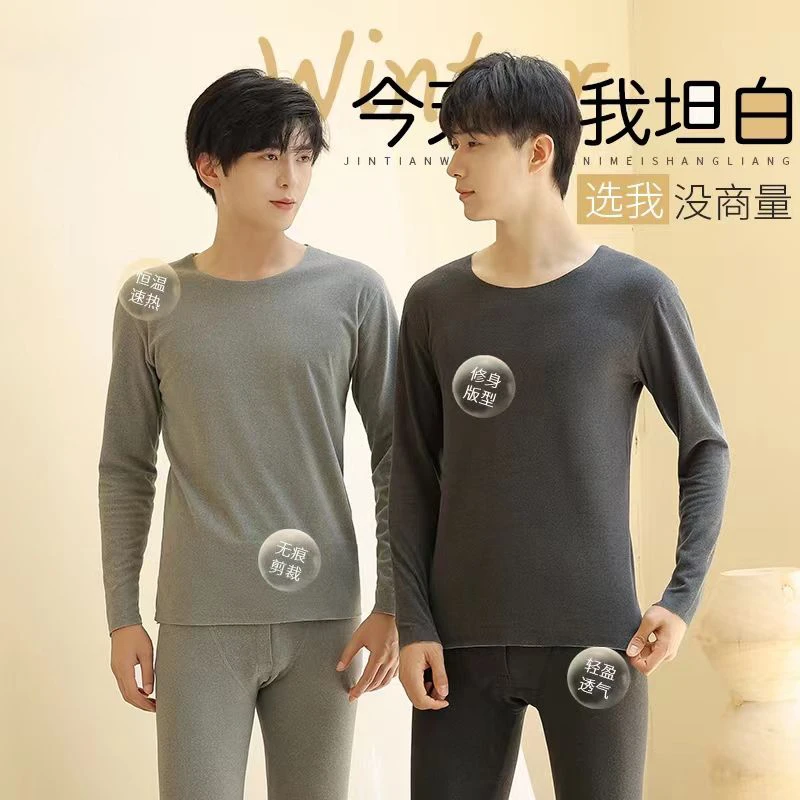 德绒加边保暖内衣双层加绒加厚秋衣秋裤套装男大码发热打底秋冬