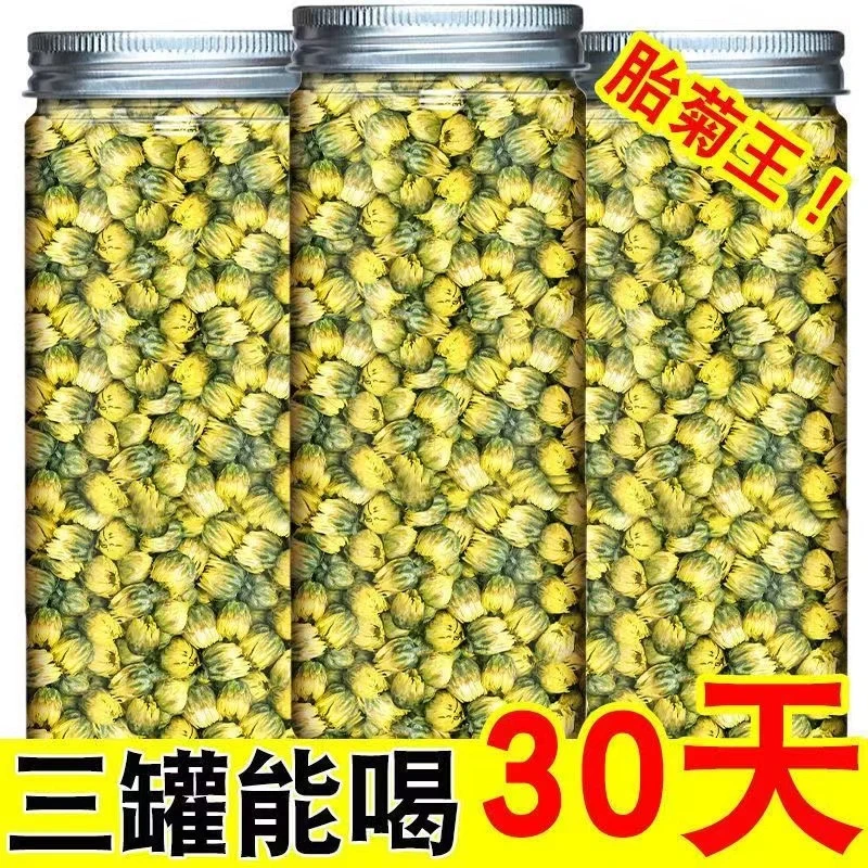 菊花茶桐乡胎菊王泡水罐装40克/罐杭白菊花蕾干搭枸杞决明子花茶
