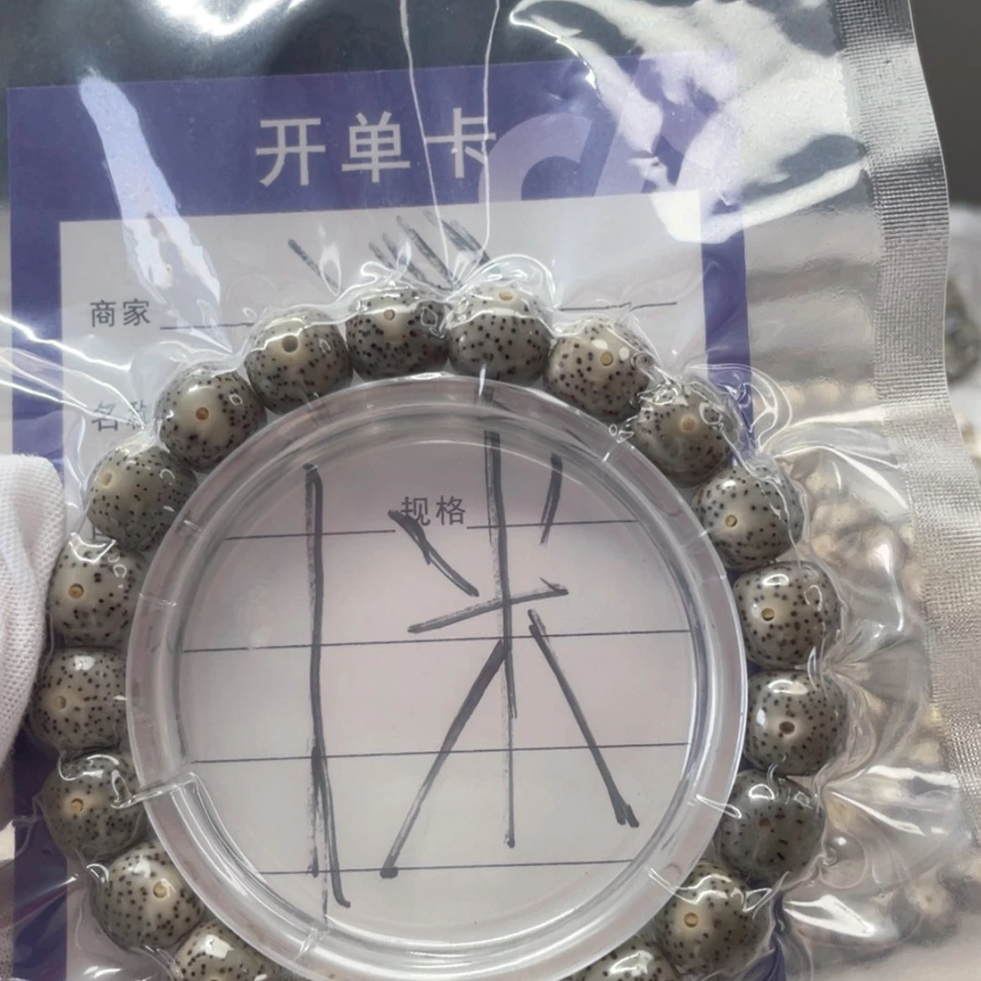 【闪购商品】星月菩提吊坠B32