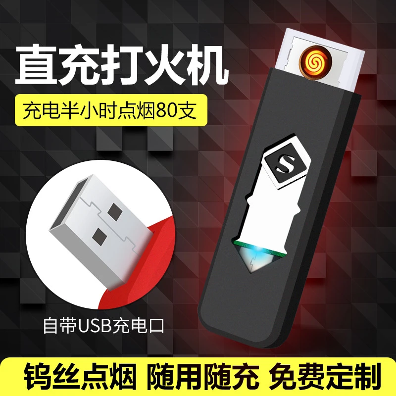 男士迷你个性USB高档充电打火机字母型创意电子点烟器静音打火机