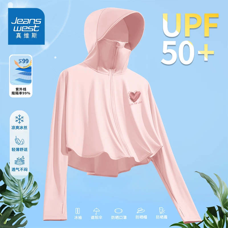 真维斯冰丝防晒衣女夏季2024新款upf50+外套大帽檐斗篷粉色防晒服