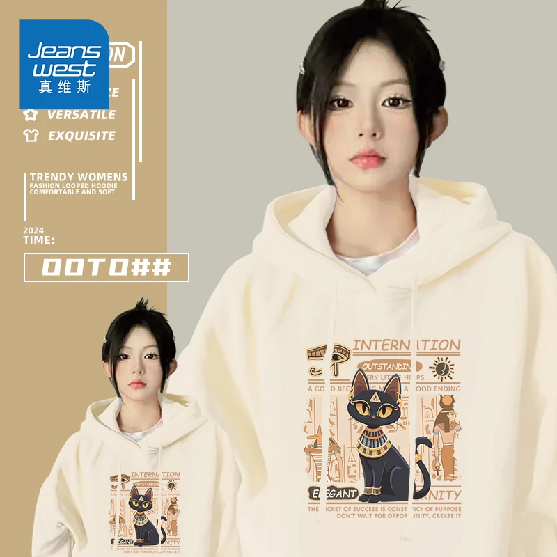 真维斯奶白色卫衣女秋2024新款美式复古长袖女士宽松显瘦连帽外套