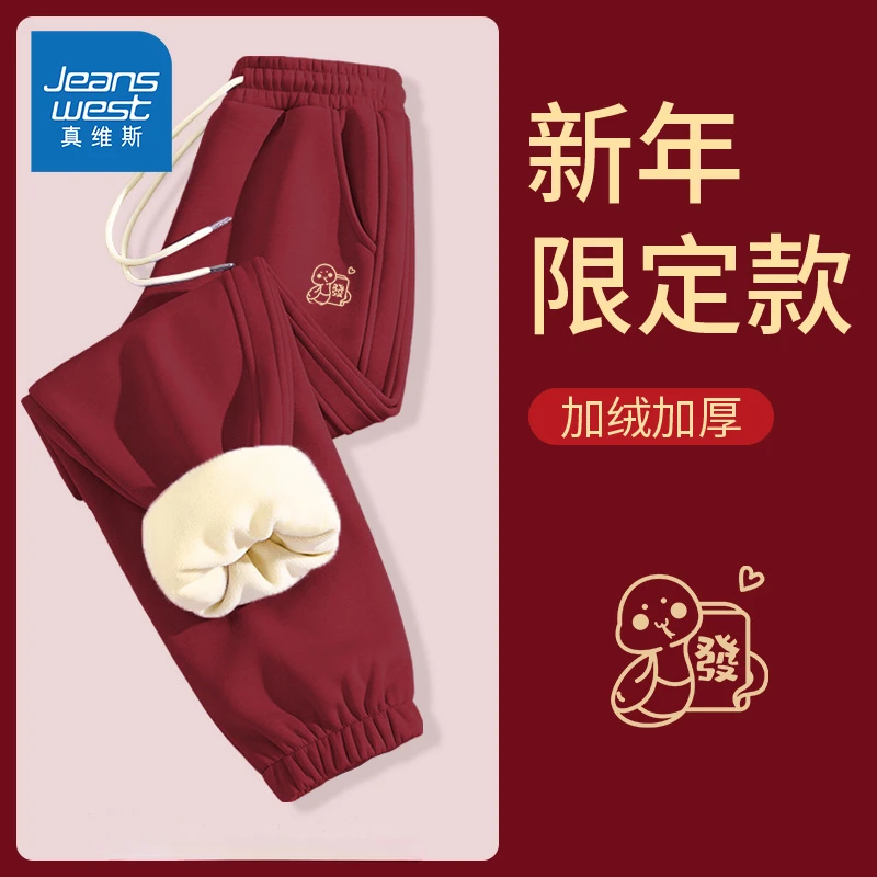 真维斯加绒裤子女秋冬季2024新款本命年加厚长裤女红色宽松束脚裤