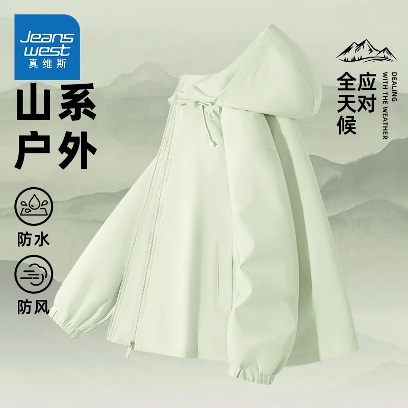 真维斯豆绿色外套女户外运动徒步登山服秋季宽松防风防水连帽上衣