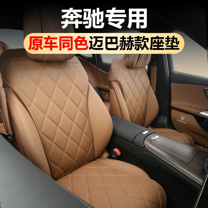 奔驰汽车坐座垫套24E300LGLC300C260四季通用包车内装饰用品大全