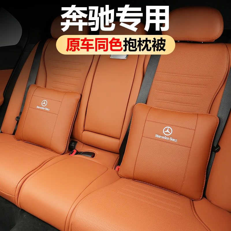 奔驰空调被汽车载抱枕被E300LS级GLC300BC260EB车内装饰用品大全