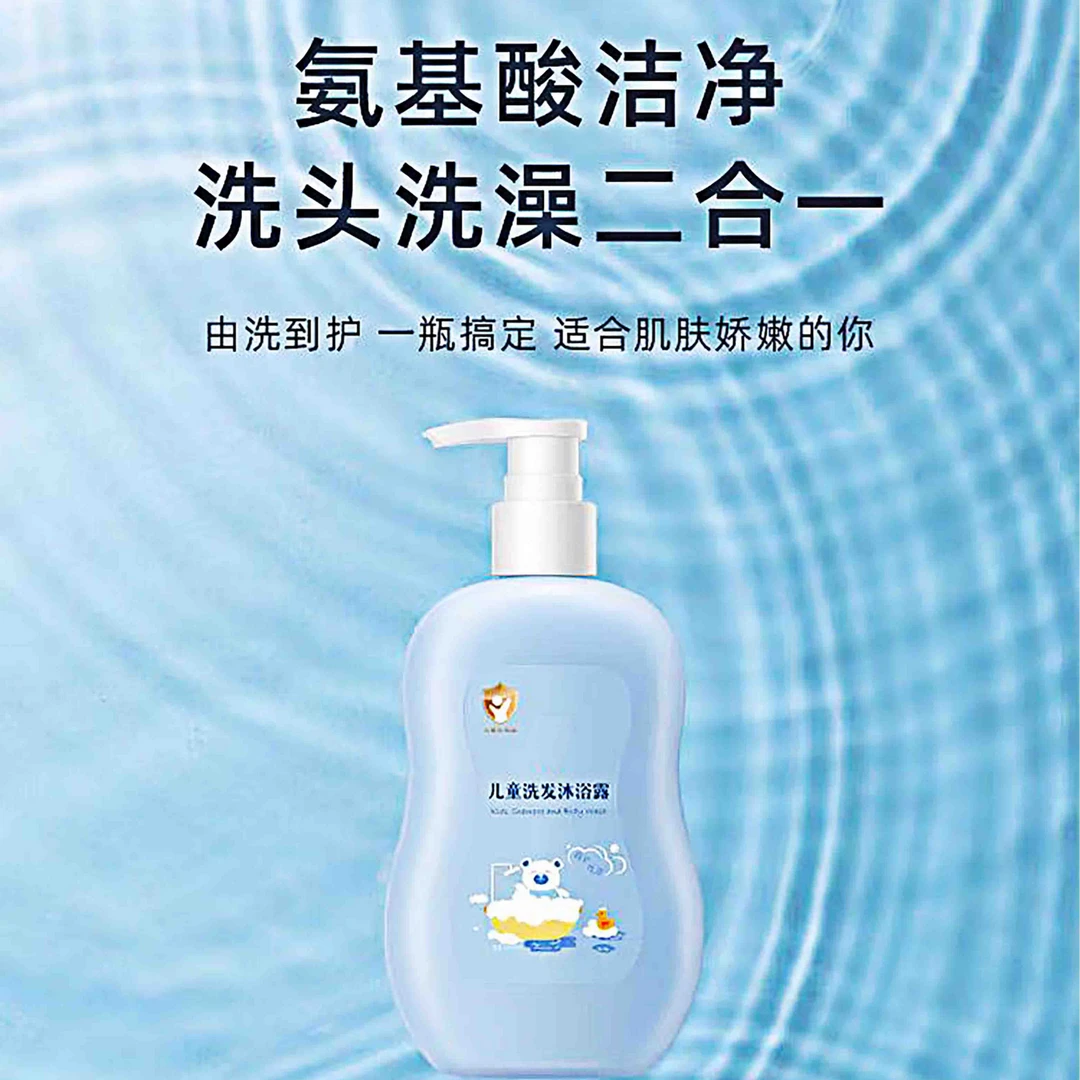 5158温和氨基酸洗发沐浴露
