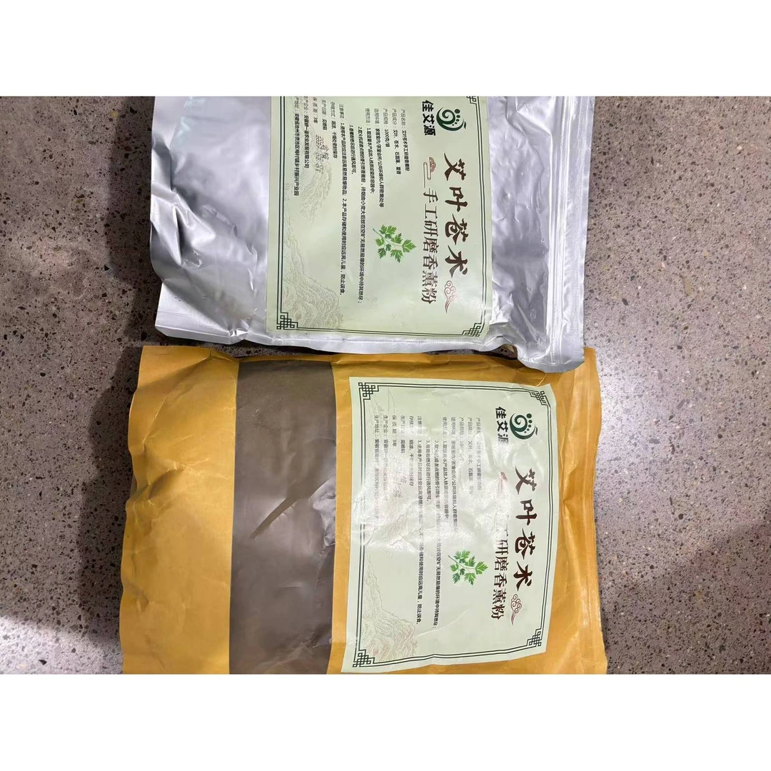 9513 手工研磨香薰粉