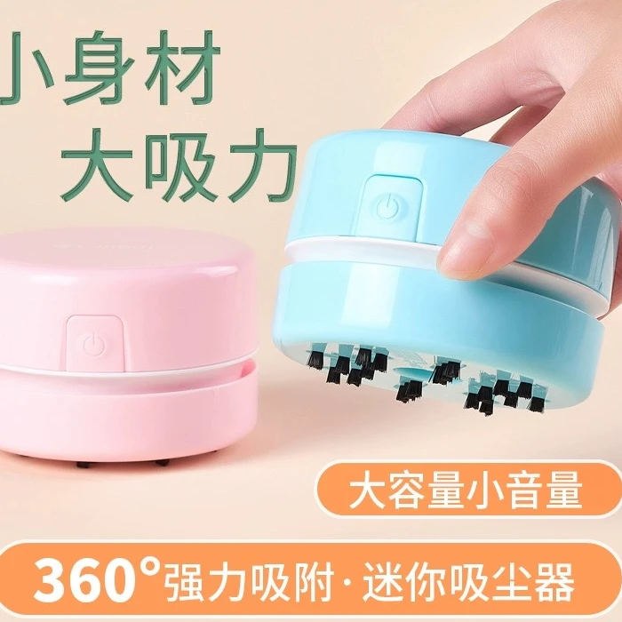 2705 桌面吸尘器
