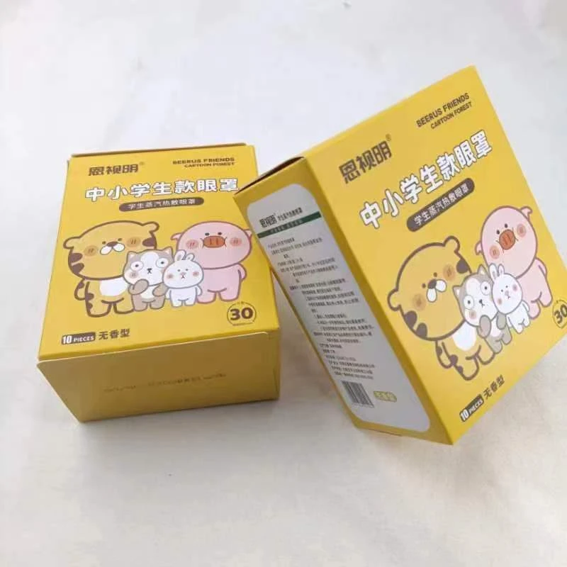 5196中小学生款蒸汽眼罩