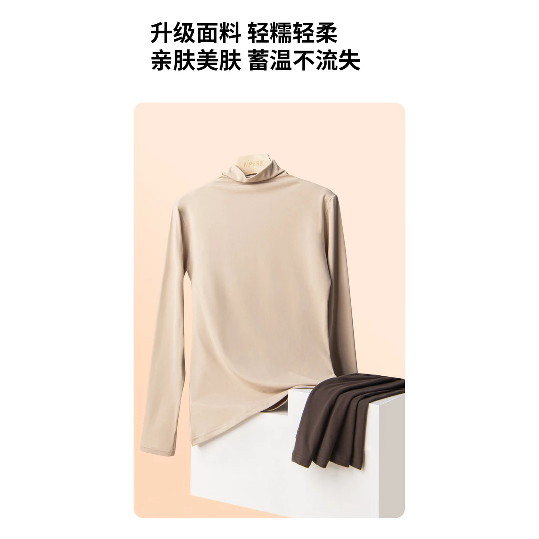 1102  肌底衣（高领）